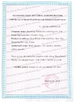 Chiny SHANDONG BOULIGA BIOTECHNOLOGY CO., LTD. Certyfikaty